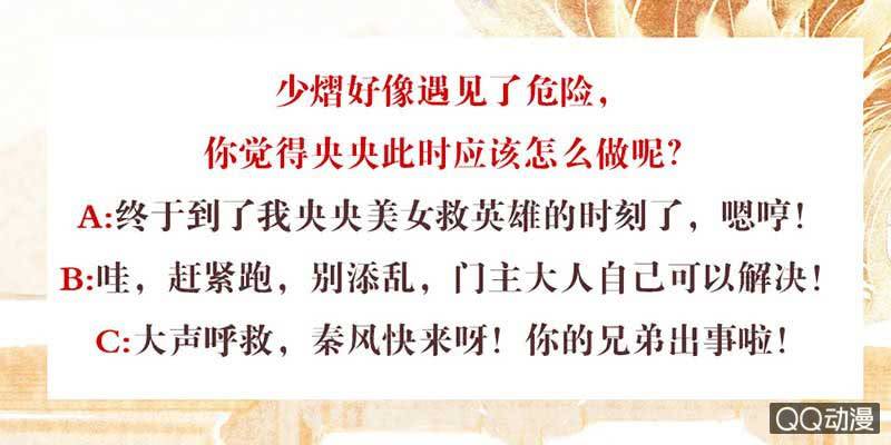 第51话 大、大、大铃铛？(1/2)-第52话