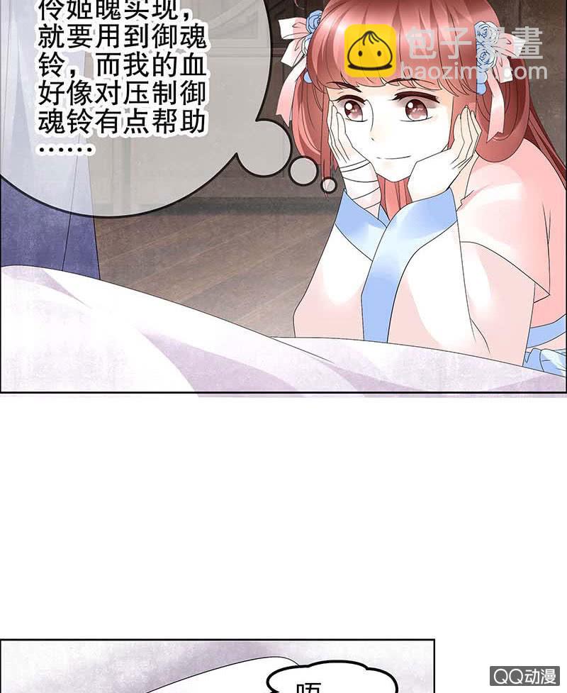 第53话 子埙回来啦~(1/2)-第54话