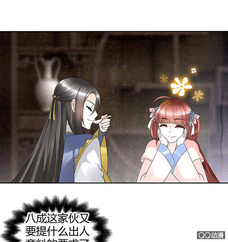 第53话 子埙回来啦~(1/2)-第54话