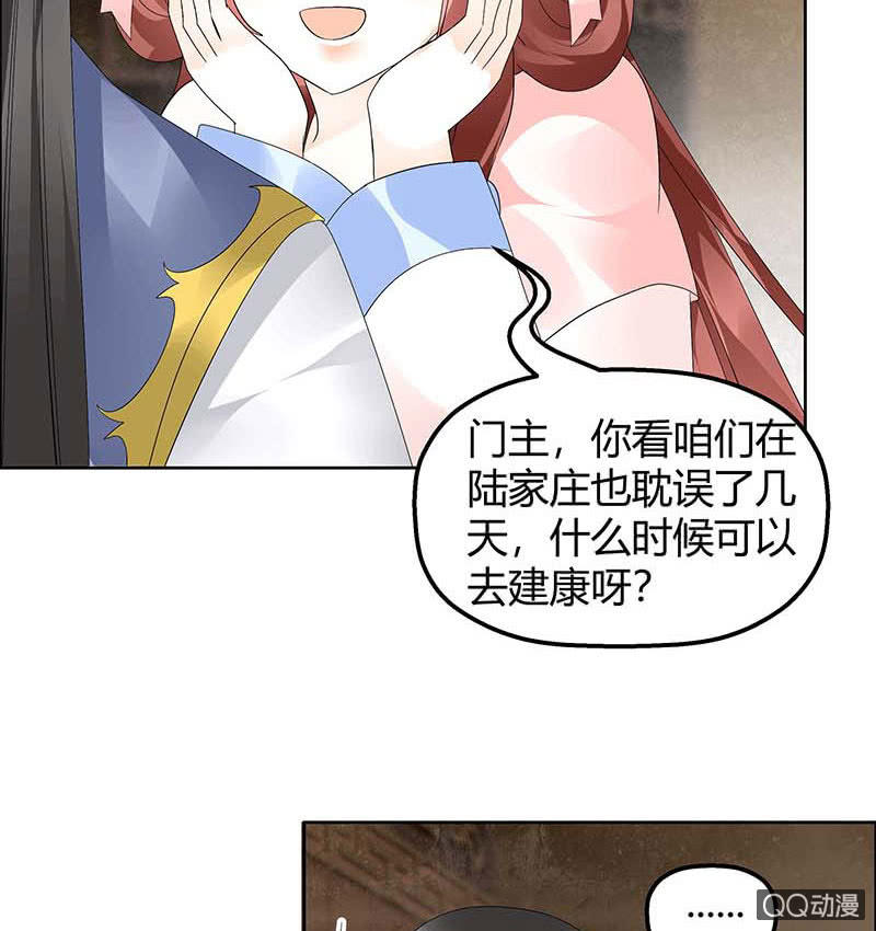 第53话 子埙回来啦~(1/2)-第54话