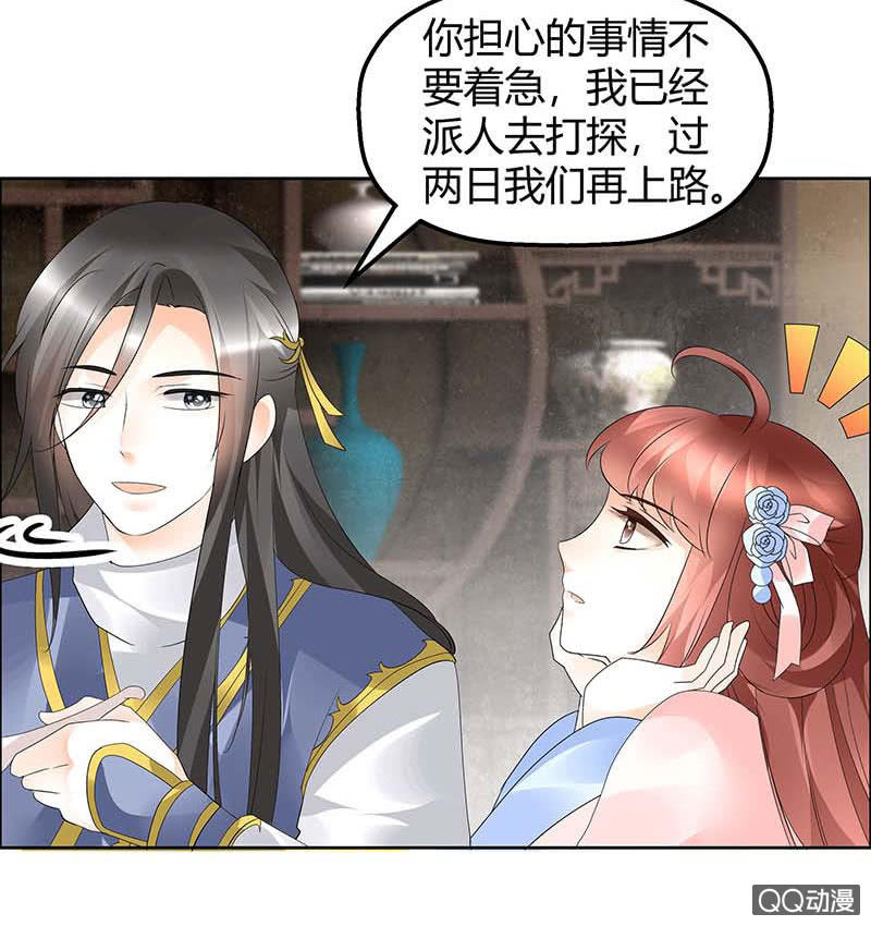 第53话 子埙回来啦~(1/2)-第54话