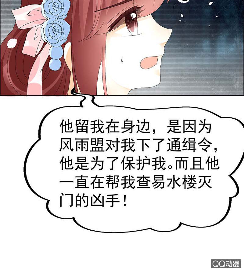 第53话 子埙回来啦~(1/2)-第54话