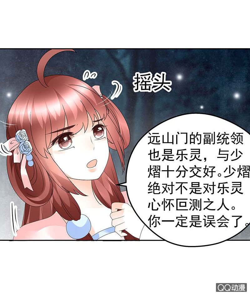 第53话 子埙回来啦~(1/2)-第54话