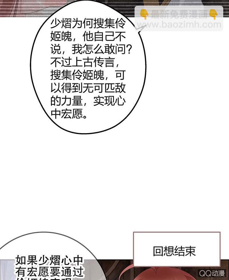 第53话 子埙回来啦~(1/2)-第54话