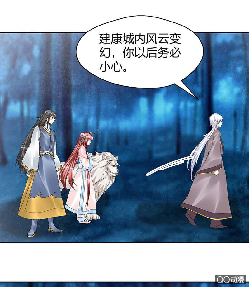 第55话 为送礼发愁的天帝三太子(1/2)-第56话