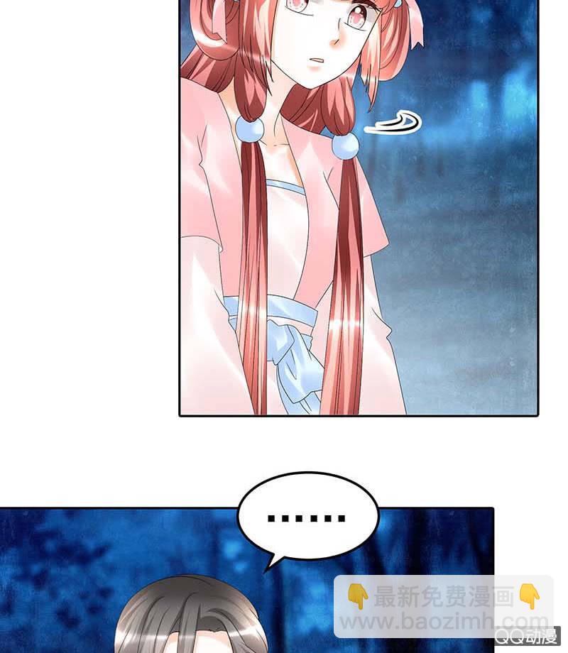 第55话 为送礼发愁的天帝三太子(1/2)-第56话