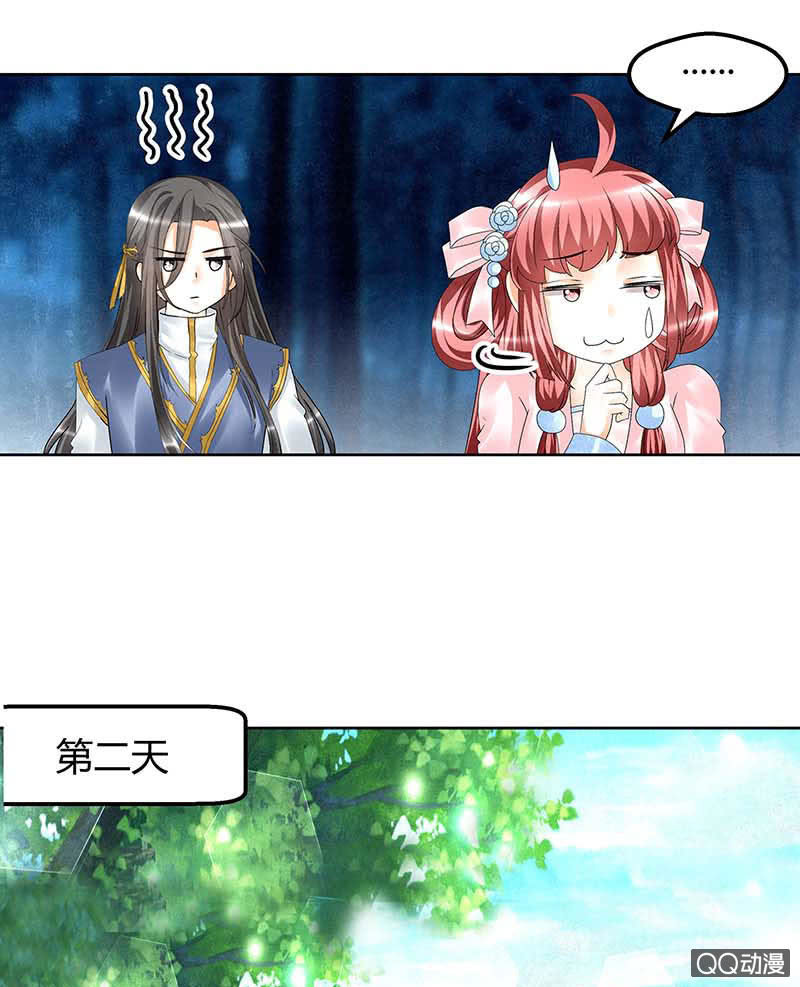 第55话 为送礼发愁的天帝三太子(1/2)-第56话