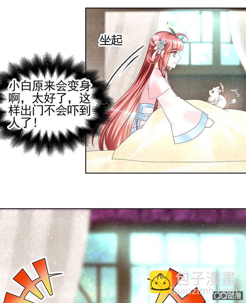 第55话 为送礼发愁的天帝三太子(1/2)-第56话