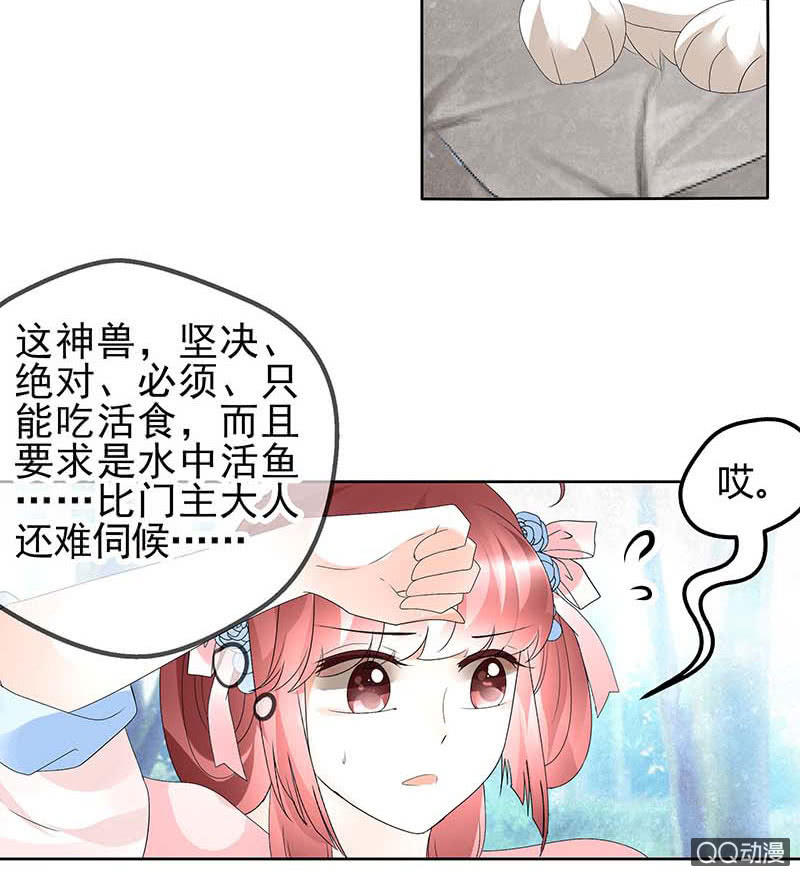 第55话 为送礼发愁的天帝三太子(1/2)-第56话