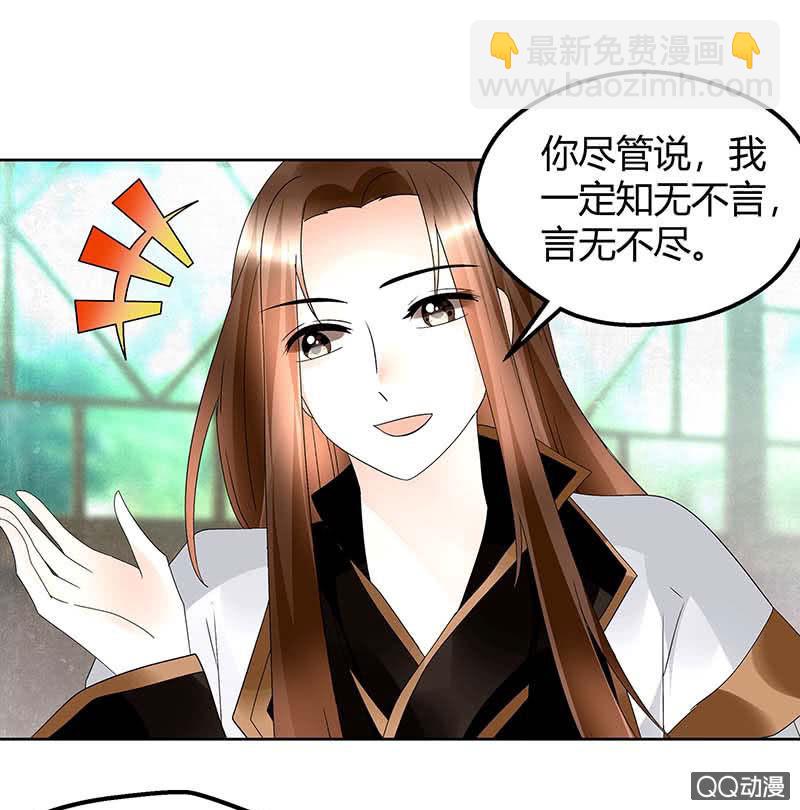 第55话 为送礼发愁的天帝三太子(1/2)-第56话