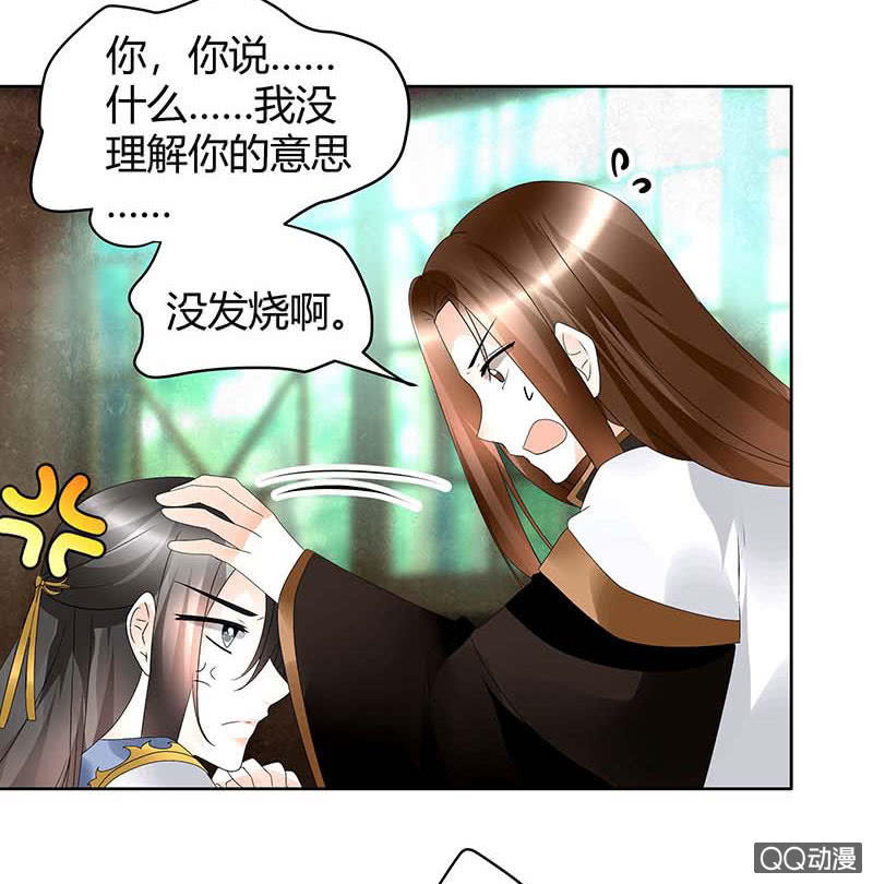 第55话 为送礼发愁的天帝三太子(1/2)-第56话