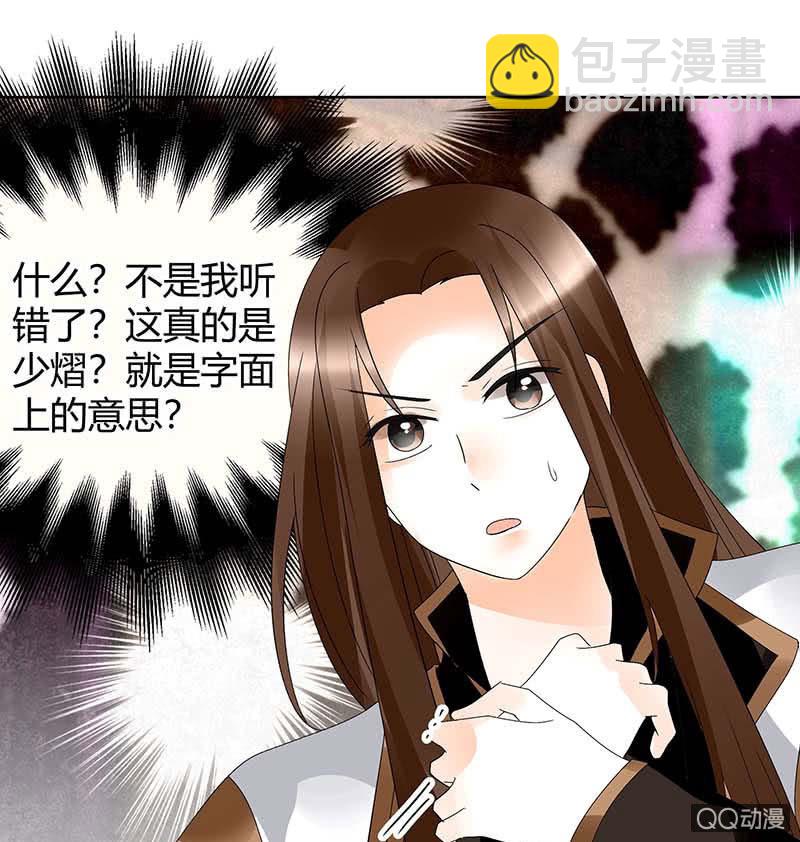 第55话 为送礼发愁的天帝三太子(1/2)-第56话