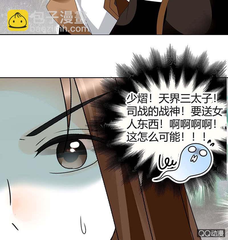 第55话 为送礼发愁的天帝三太子(1/2)-第56话