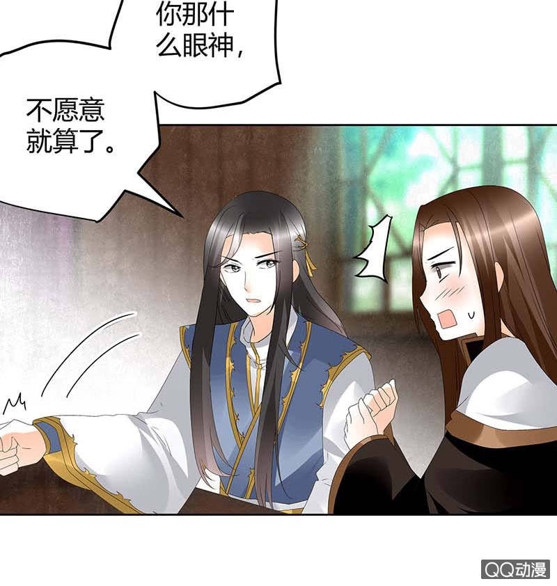 第55话 为送礼发愁的天帝三太子(1/2)-第56话