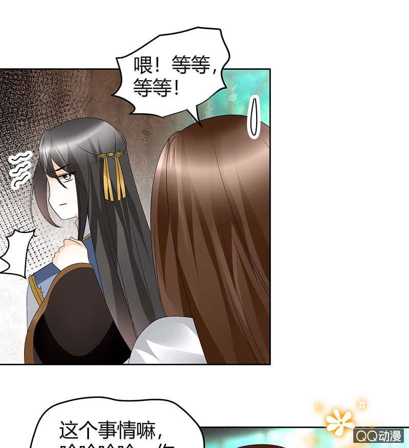 第55话 为送礼发愁的天帝三太子(1/2)-第56话