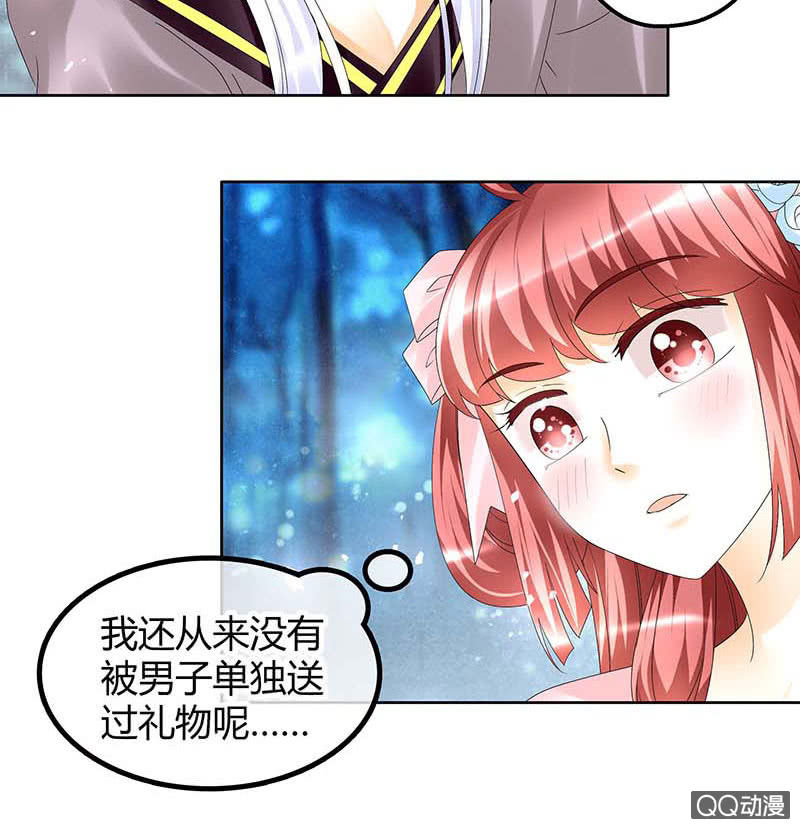 第55话 为送礼发愁的天帝三太子(1/2)-第56话