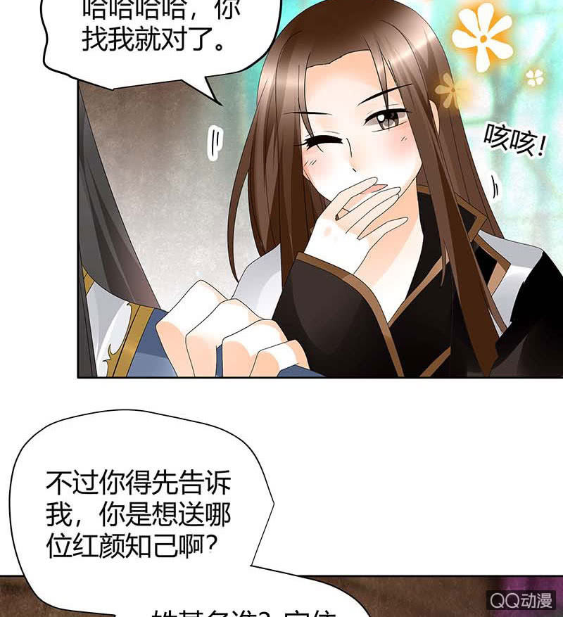 第55话 为送礼发愁的天帝三太子(1/2)-第56话