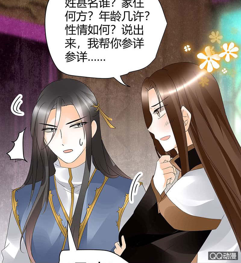 第55话 为送礼发愁的天帝三太子(1/2)-第56话