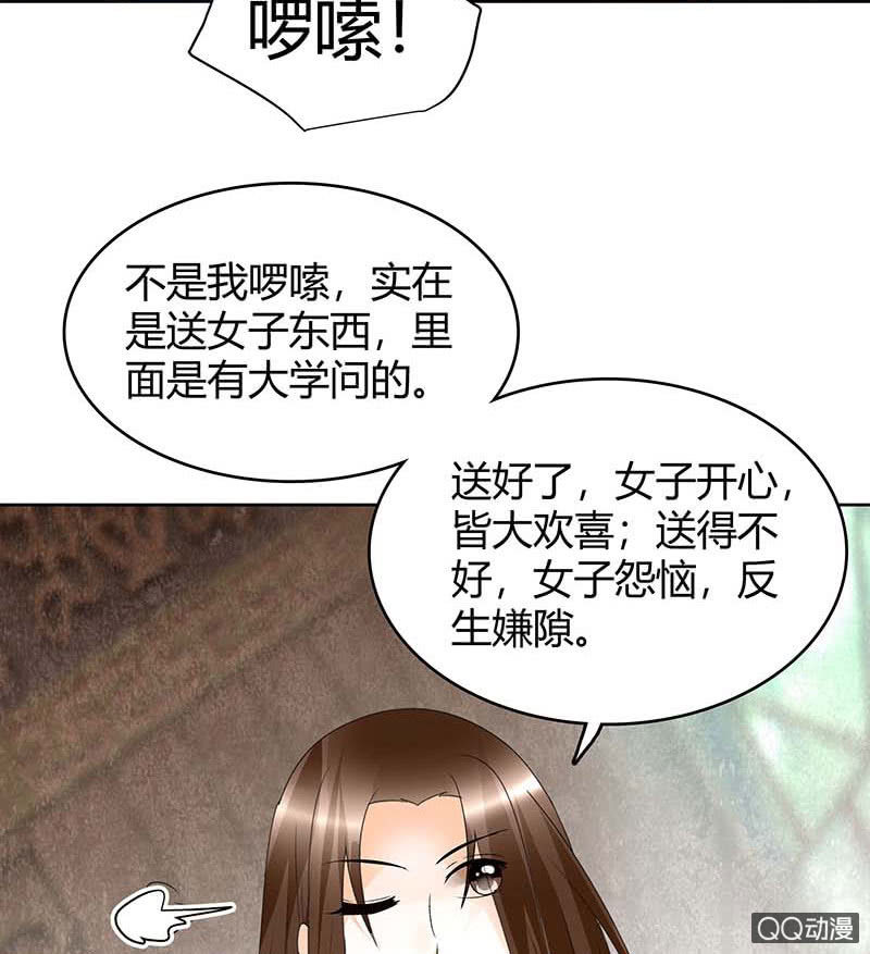 第55话 为送礼发愁的天帝三太子(1/2)-第56话