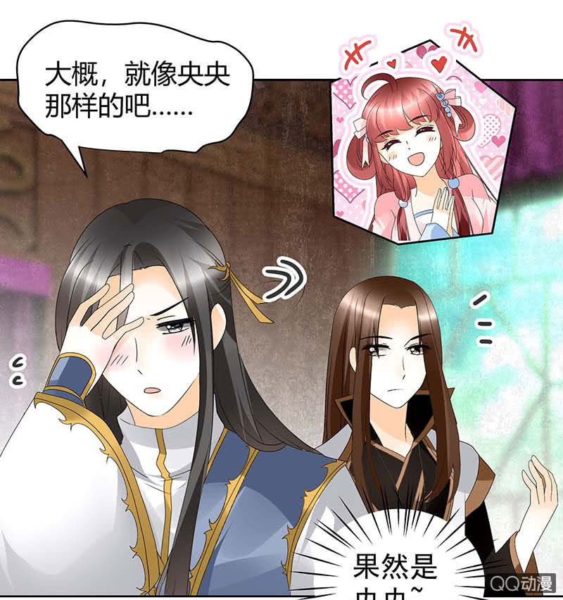 第55话 为送礼发愁的天帝三太子(1/2)-第56话