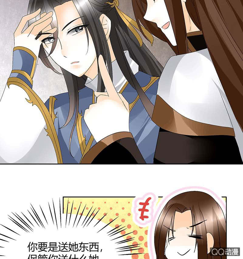 第55话 为送礼发愁的天帝三太子(1/2)-第56话