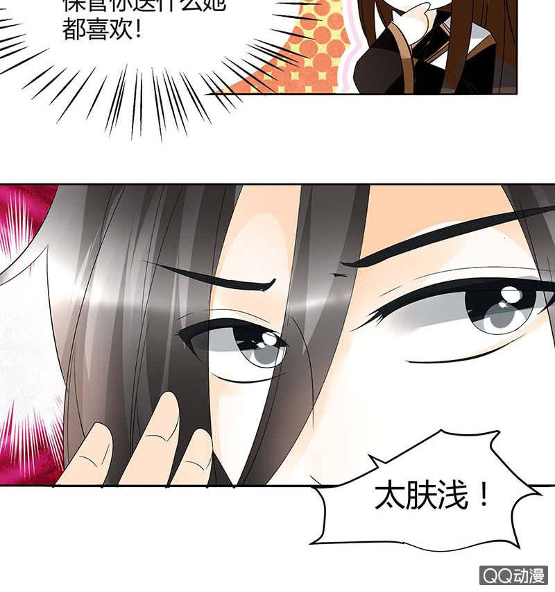 第55话 为送礼发愁的天帝三太子(1/2)-第56话