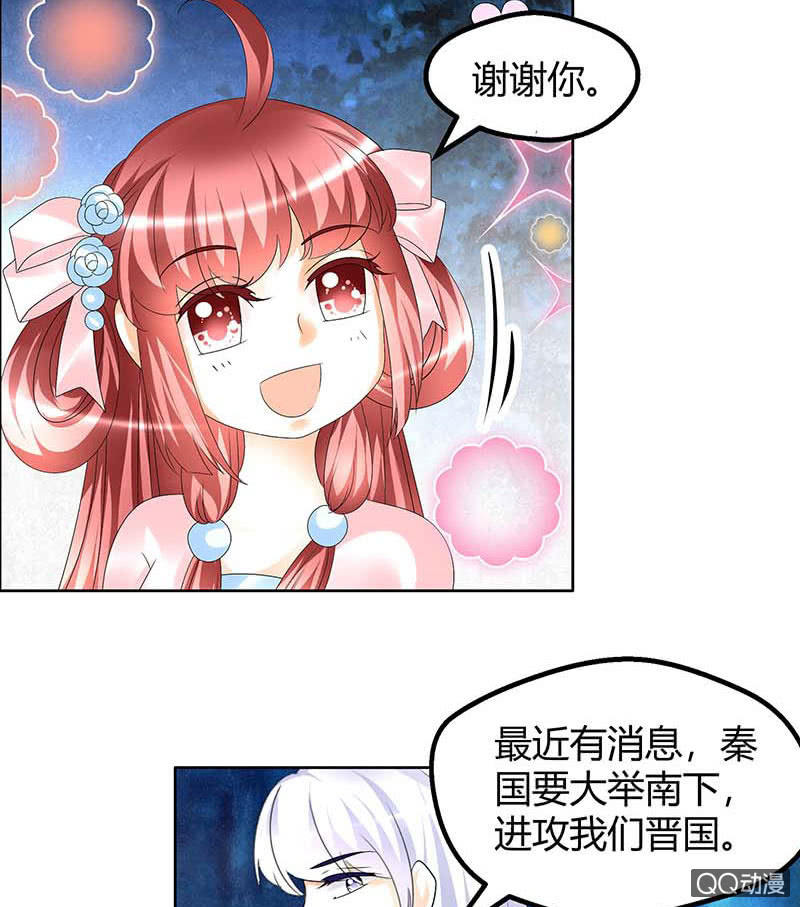 第55话 为送礼发愁的天帝三太子(1/2)-第56话