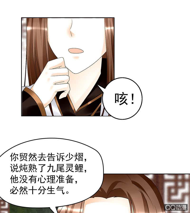 第57话 糖醋灵鲤了解一下(1/2)-第58话