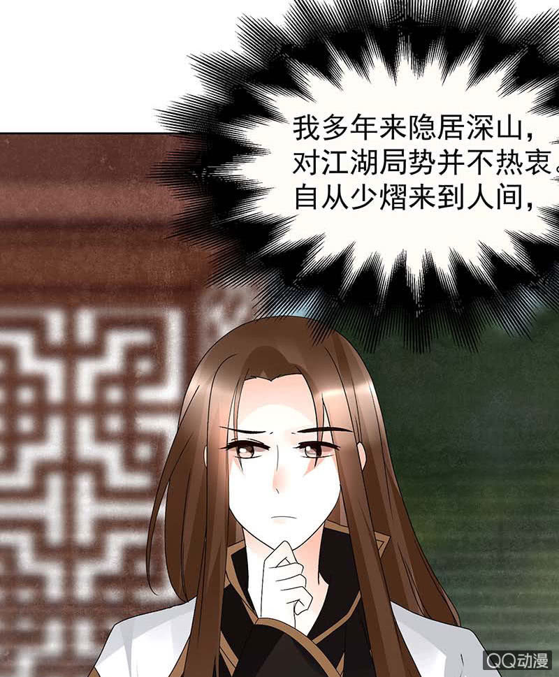 第57话 糖醋灵鲤了解一下(1/2)-第58话