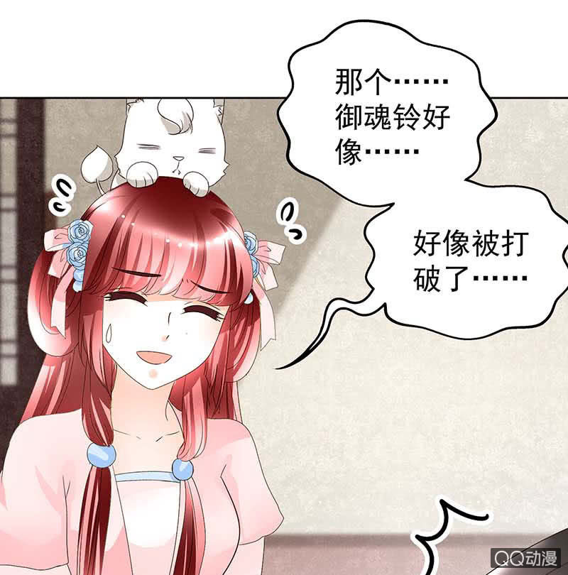 第57话 糖醋灵鲤了解一下(1/2)-第58话