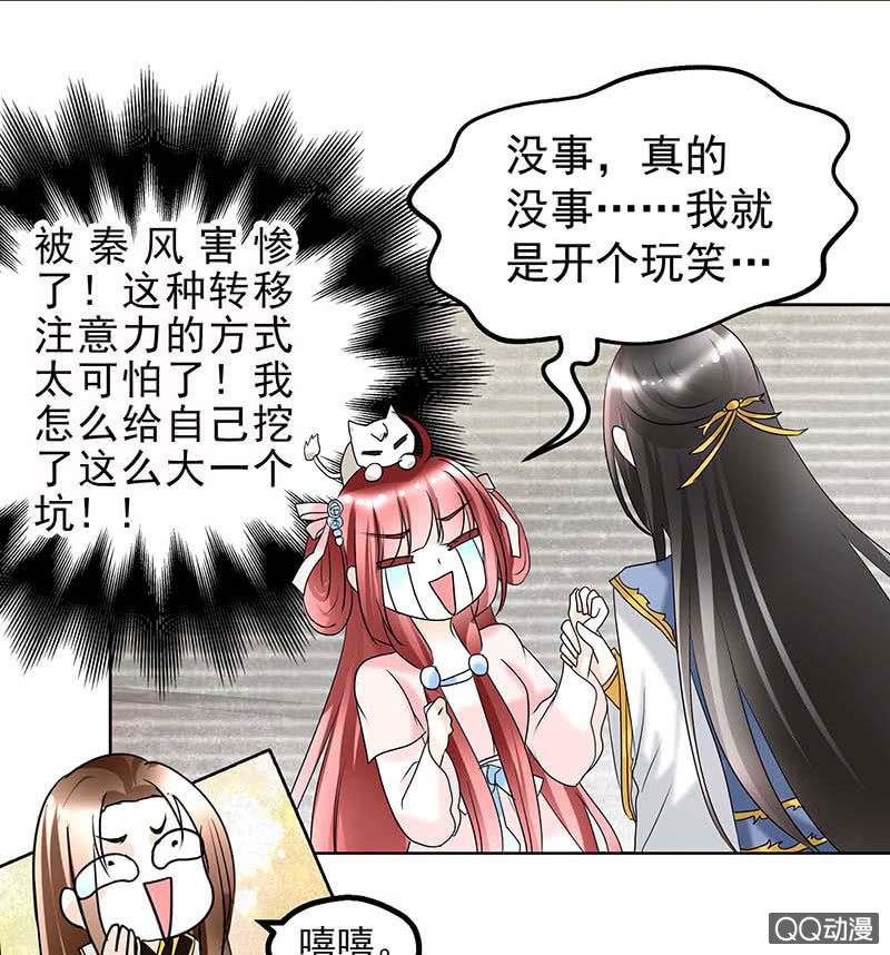 第57话 糖醋灵鲤了解一下(1/2)-第58话