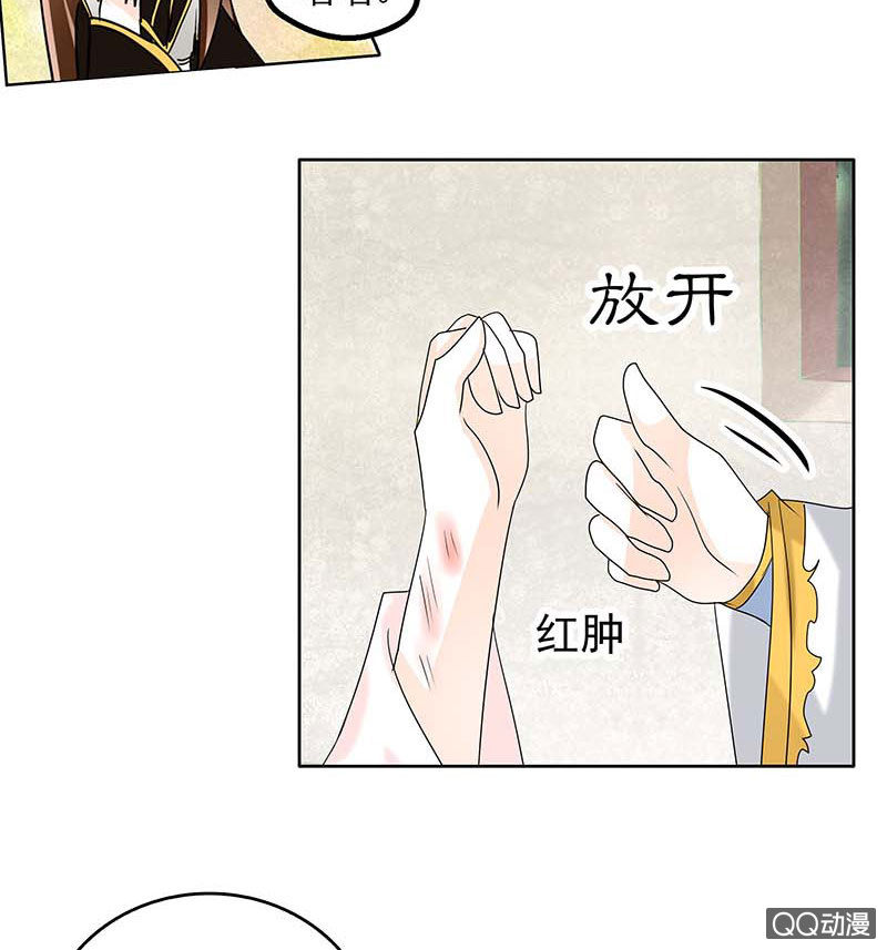 第57话 糖醋灵鲤了解一下(1/2)-第58话