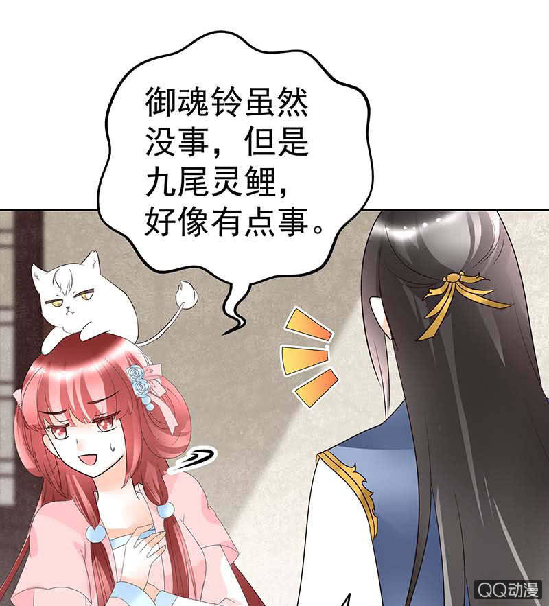 第57话 糖醋灵鲤了解一下(1/2)-第58话