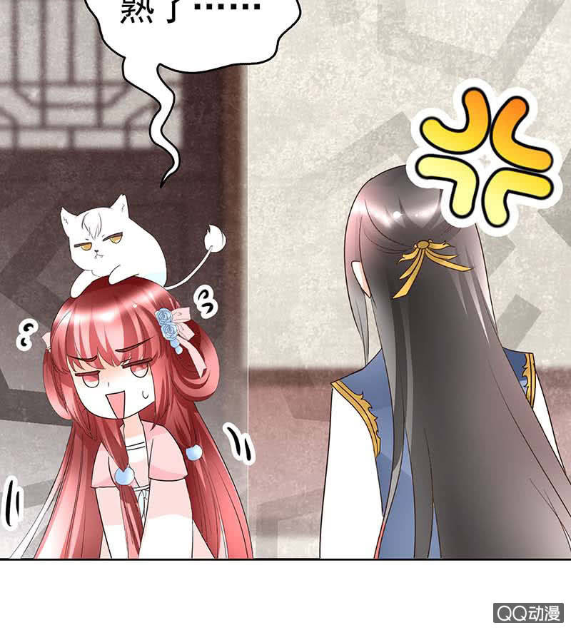 第57话 糖醋灵鲤了解一下(1/2)-第58话