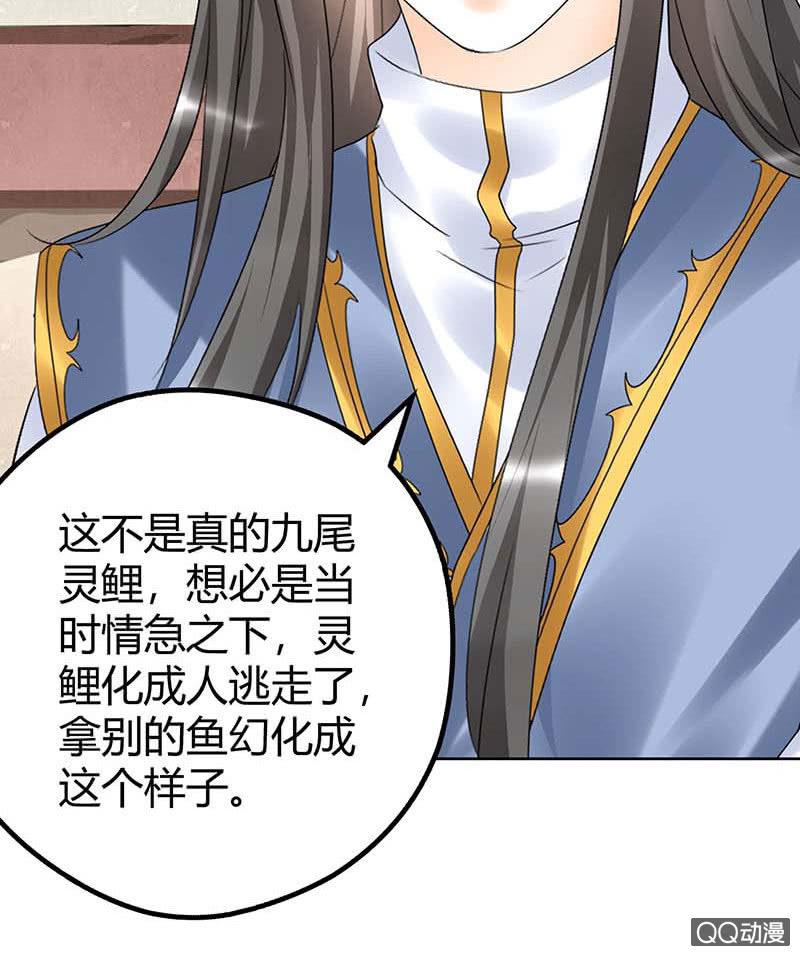 第57话 糖醋灵鲤了解一下(1/2)-第58话