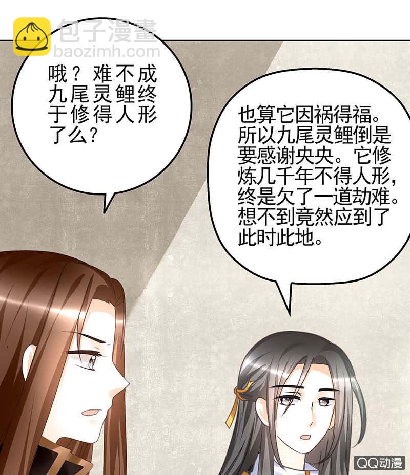 第57话 糖醋灵鲤了解一下(1/2)-第58话