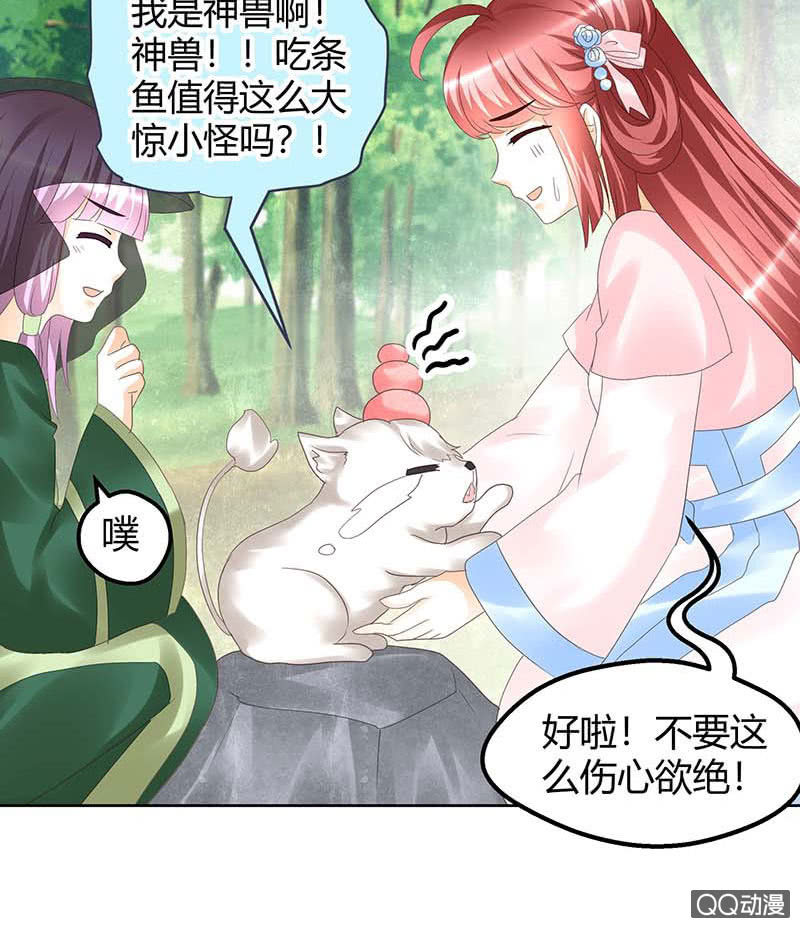 第57话 糖醋灵鲤了解一下(1/2)-第58话