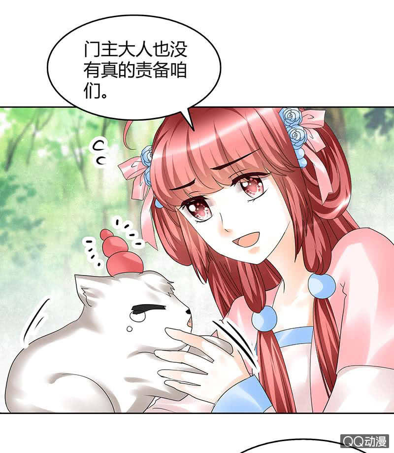 第57话 糖醋灵鲤了解一下(1/2)-第58话