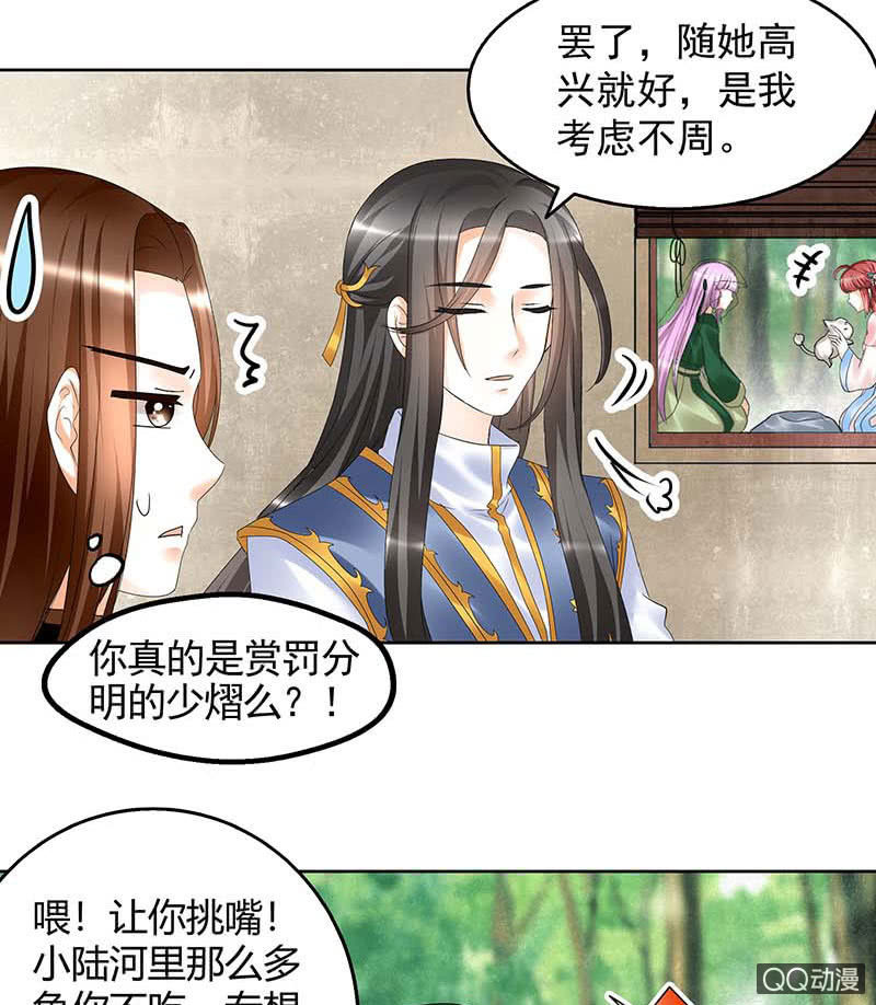 第57话 糖醋灵鲤了解一下(1/2)-第58话