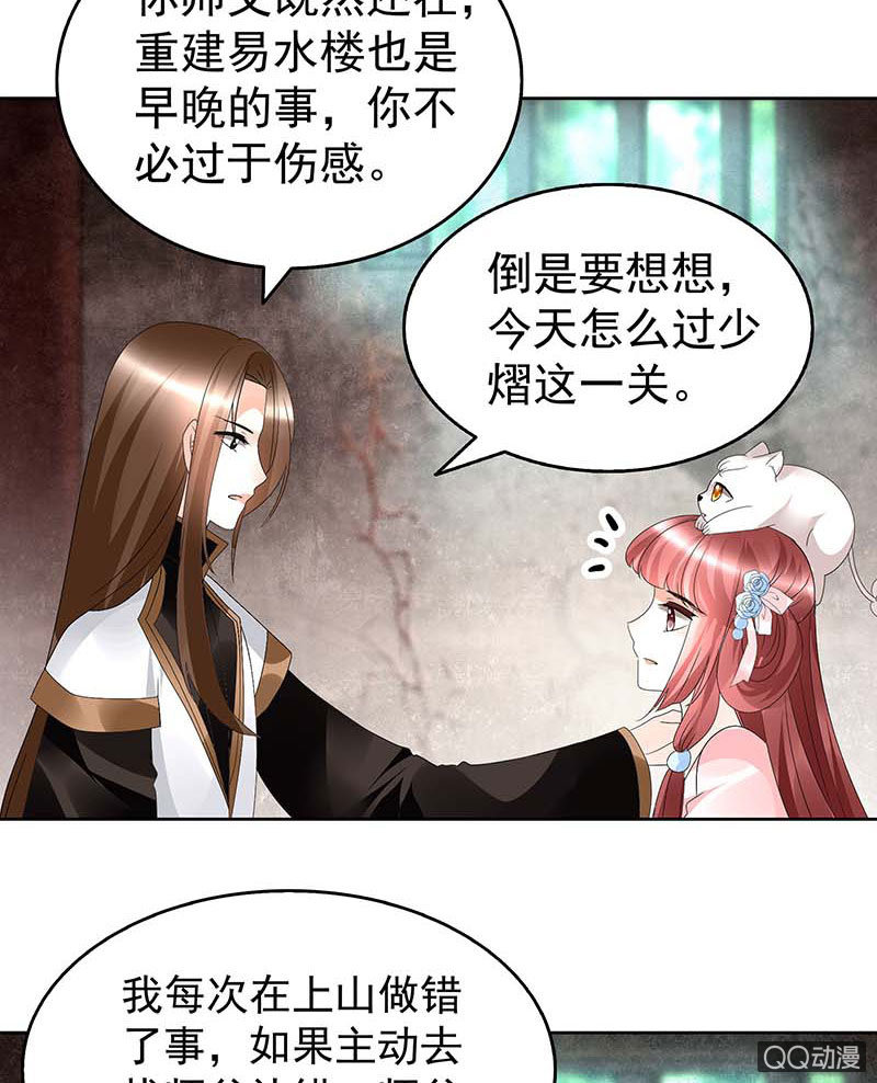 第57话 糖醋灵鲤了解一下(1/2)-第58话