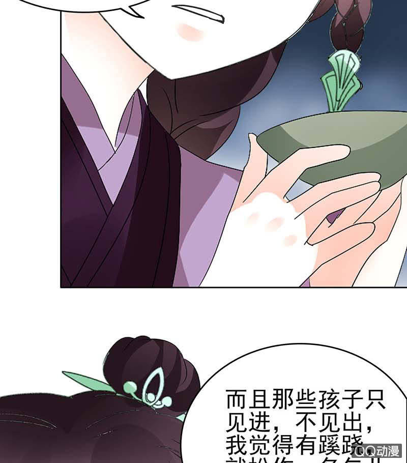 第59话 出发，去健康！(1/2)-第60话