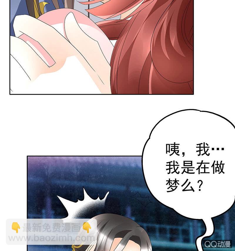 第61话 调戏总在醉酒后-第62话