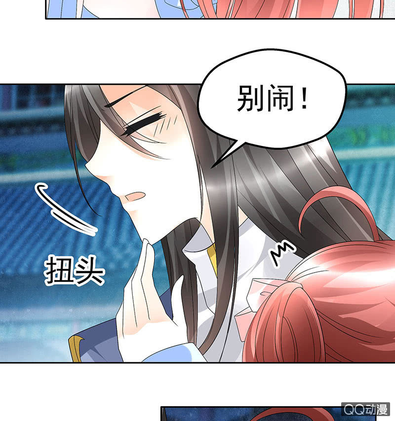 第61话 调戏总在醉酒后-第62话