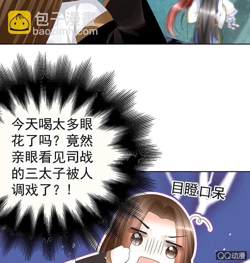 第61话 调戏总在醉酒后-第62话