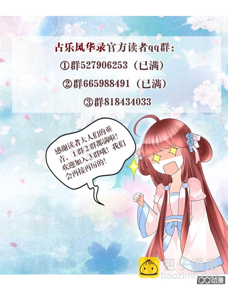 第61话 调戏总在醉酒后-第62话