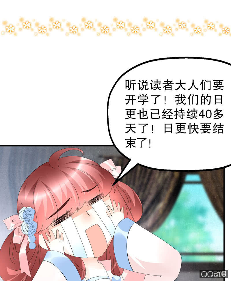 第61话 调戏总在醉酒后-第62话