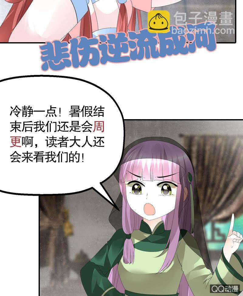 第61话 调戏总在醉酒后-第62话