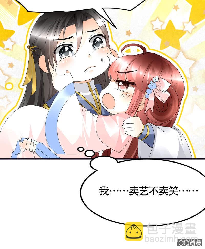 第61话 调戏总在醉酒后-第62话