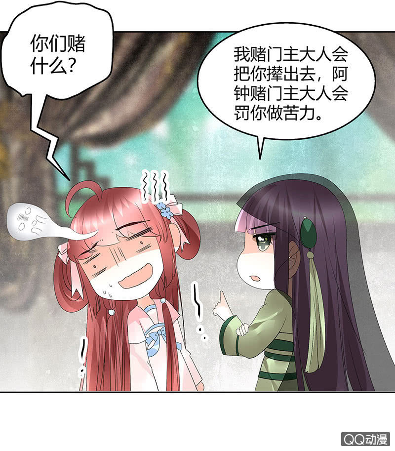 第63话 我会对你负责的(1/2)-第64话