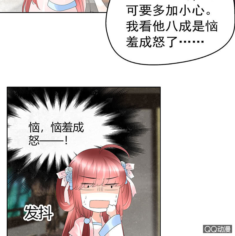 第63话 我会对你负责的(1/2)-第64话